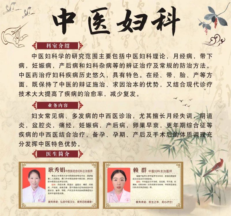 东营中医医院：传统疗法与现代医疗的完美融合