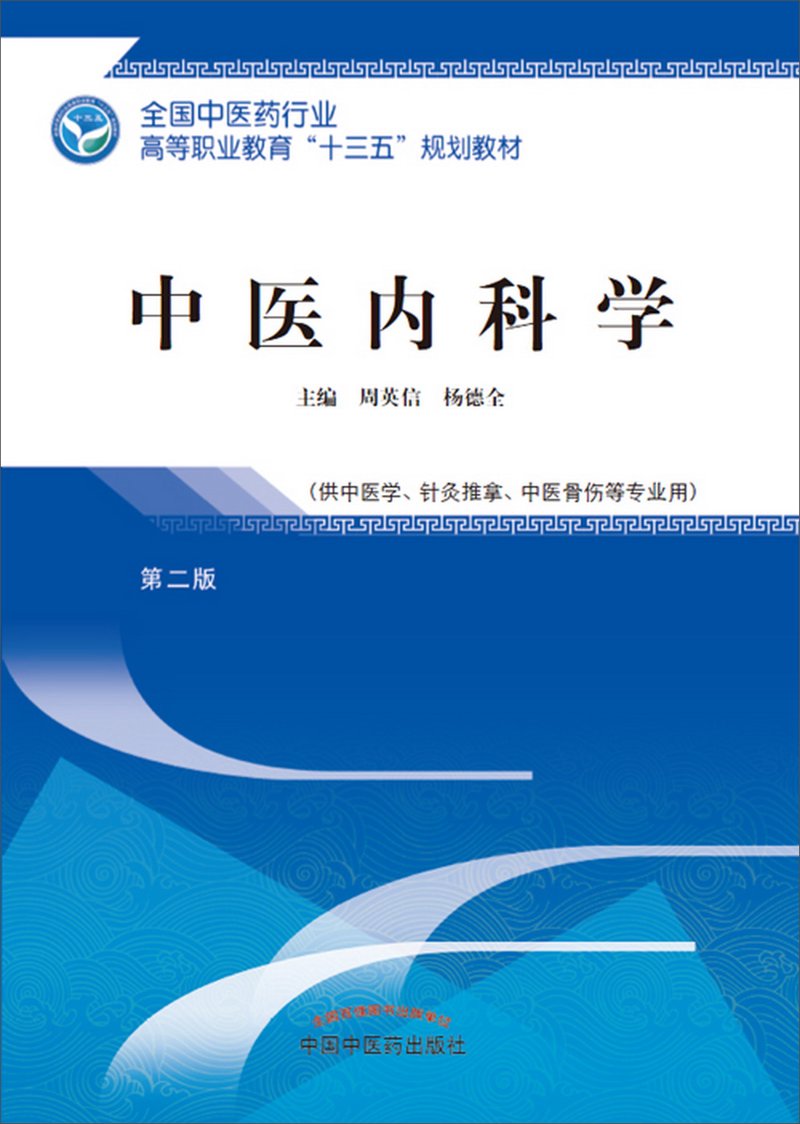 中医妇科：守护女性健康的自然智慧
