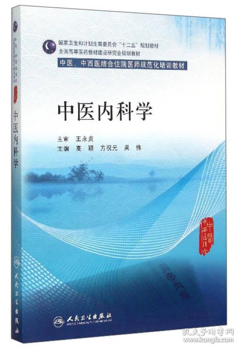 中医妇科：传统智慧与现代健康的碰撞